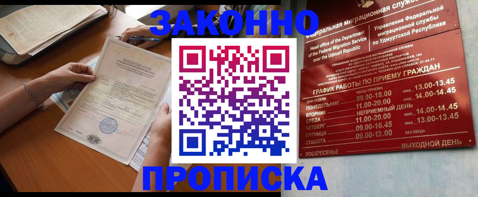 пропишу в квартире в Петровск-Забайкальском