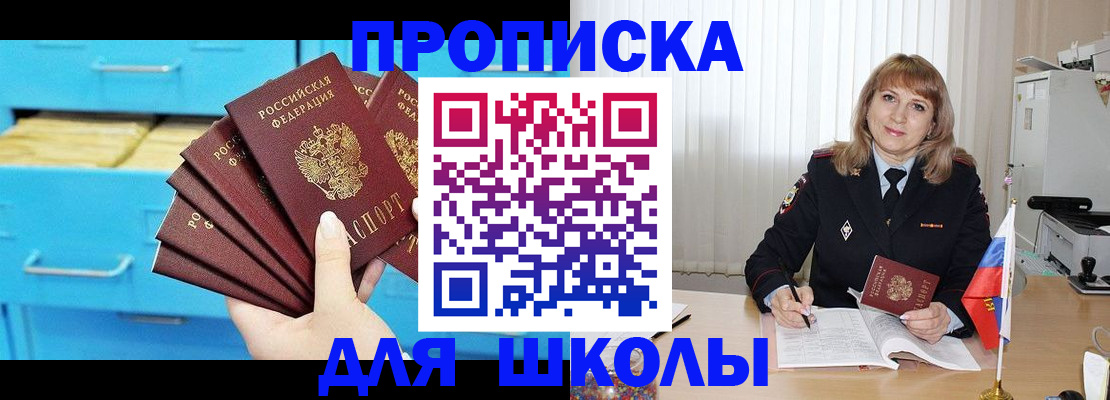 временная прописка в Петровск-Забайкальском