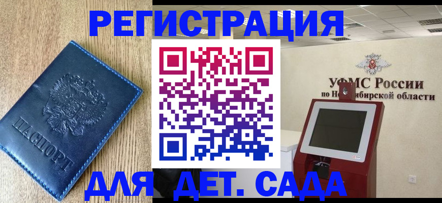 миграционный учет в Петровск-Забайкальском