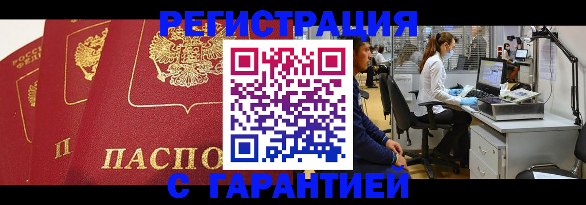 временная регистрация адрес в Петровск-Забайкальском