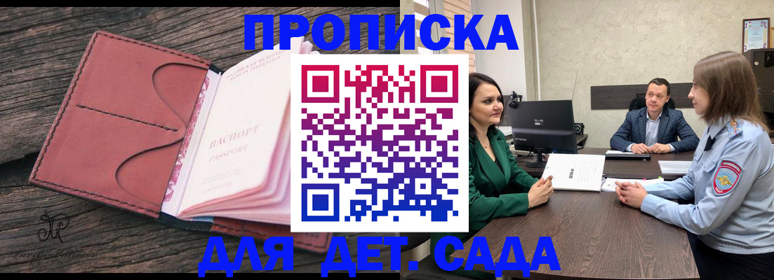 временная регистрация купить в Петровск-Забайкальском